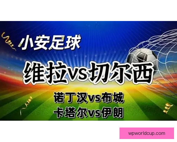 精准预测足球赛事胜负比分赢取高额奖金攻略秘籍
