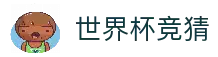 世界杯竞猜 - 2026美加墨世界杯赛事预测与竞猜中心